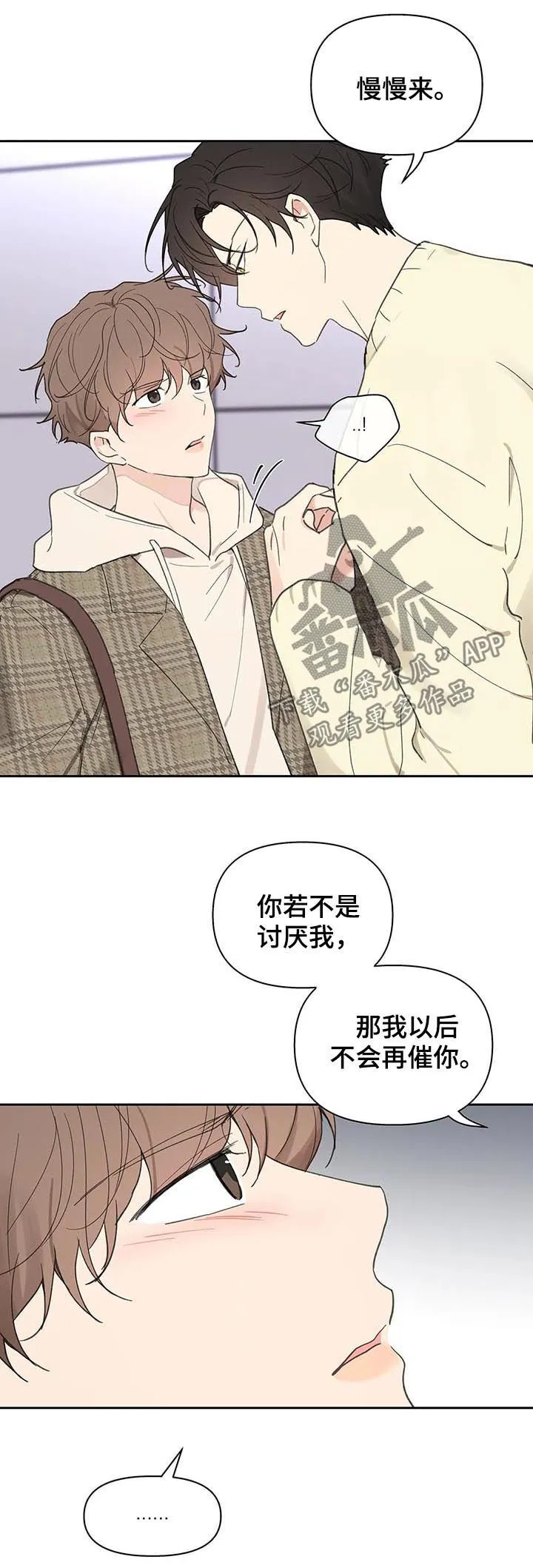 第112章：零分 第4页