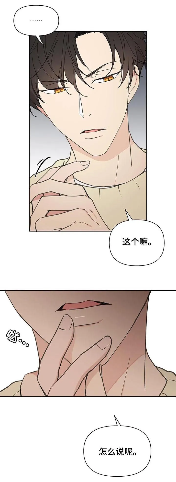 第112章：零分 第6页