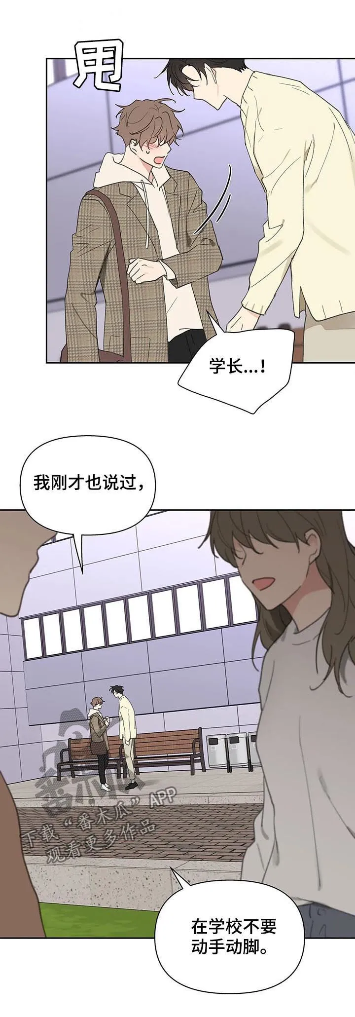 第112章：零分 第8页