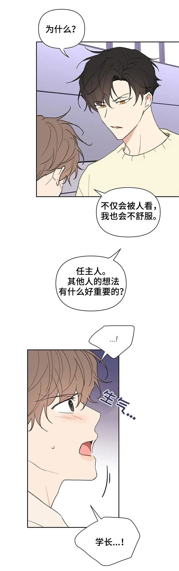 第112章：零分 第9页