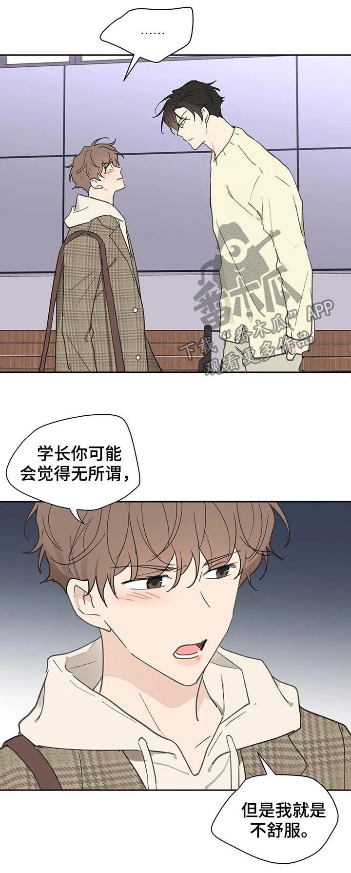 第112章：零分 第10页