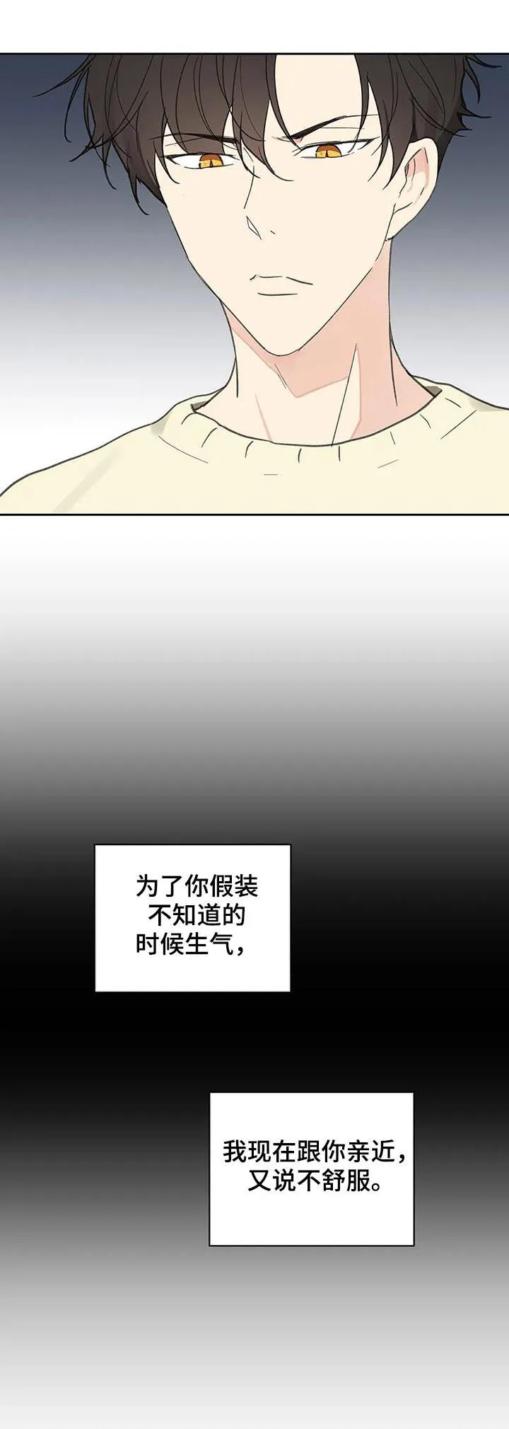 第112章：零分 第11页