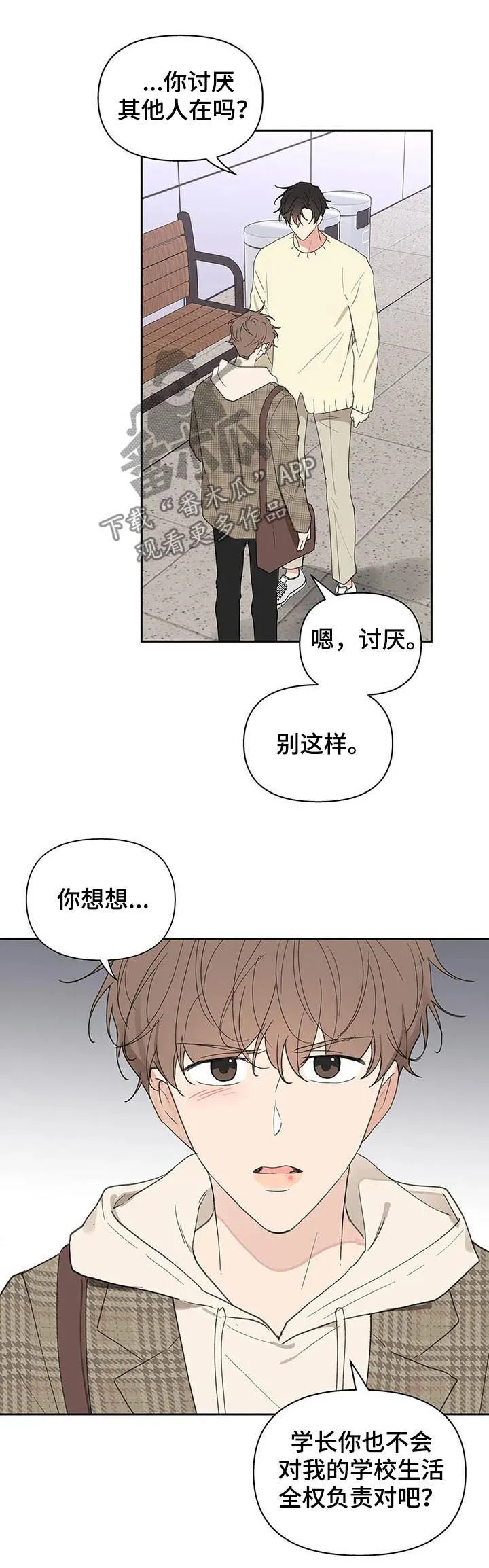 第112章：零分 第12页