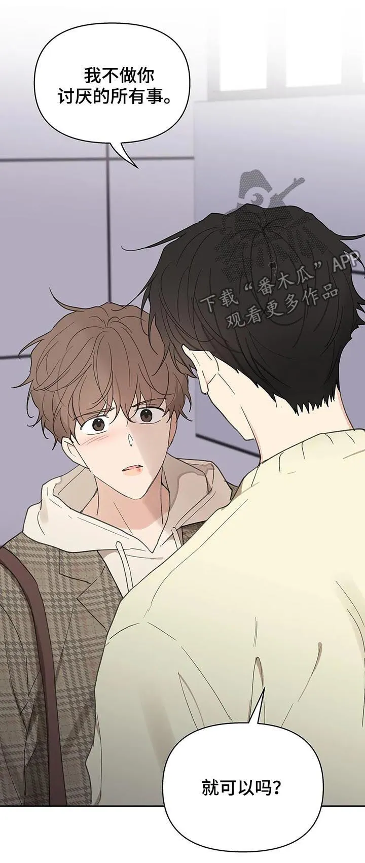 第112章：零分 第14页