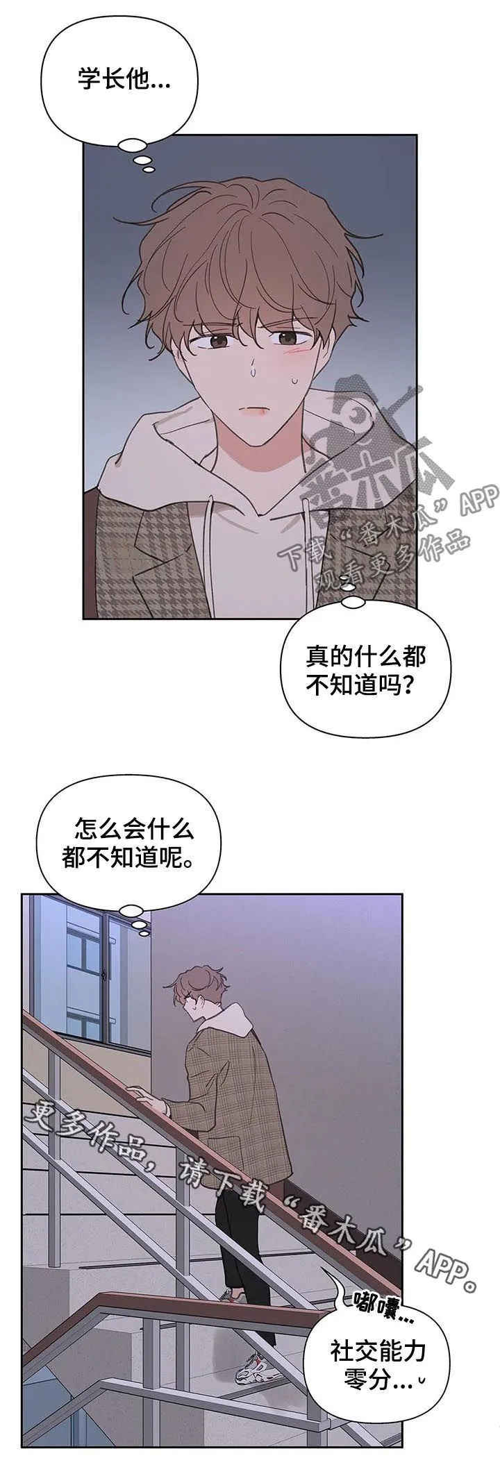 第112章：零分 第19页