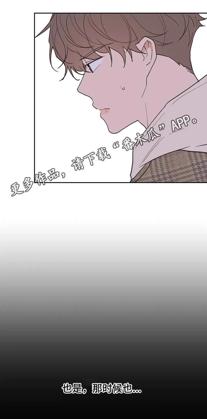 第113章：你忘了？ 第1页