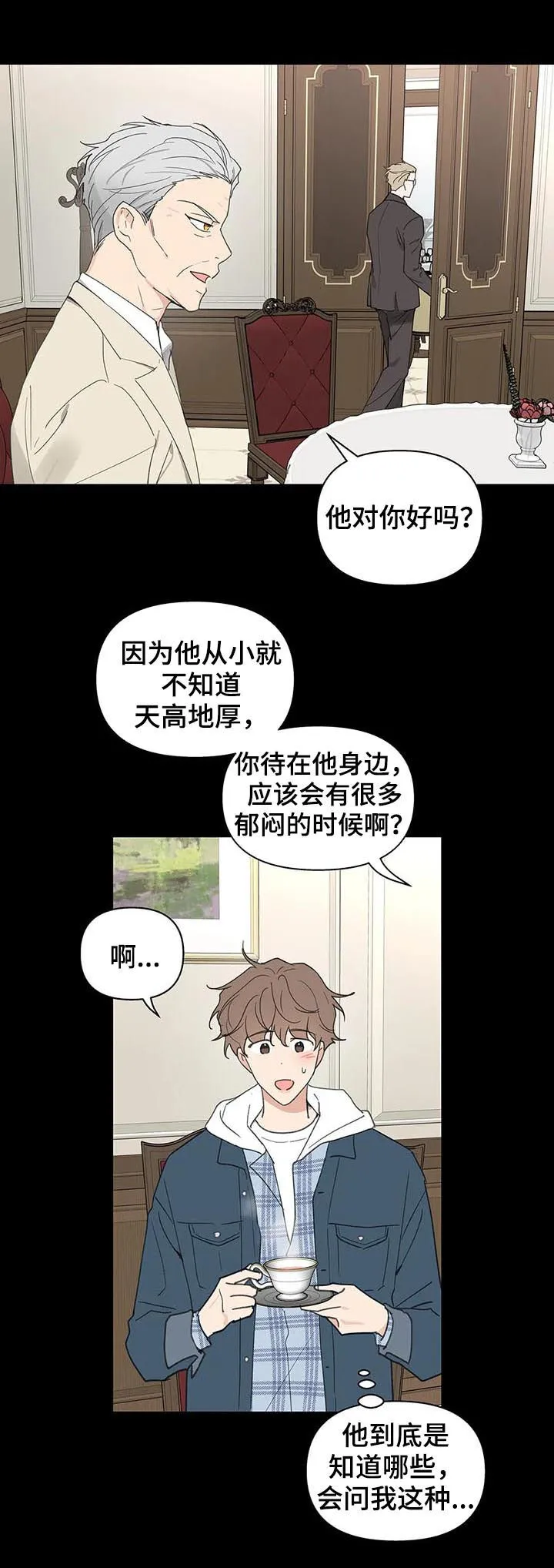 第113章：你忘了？ 第3页