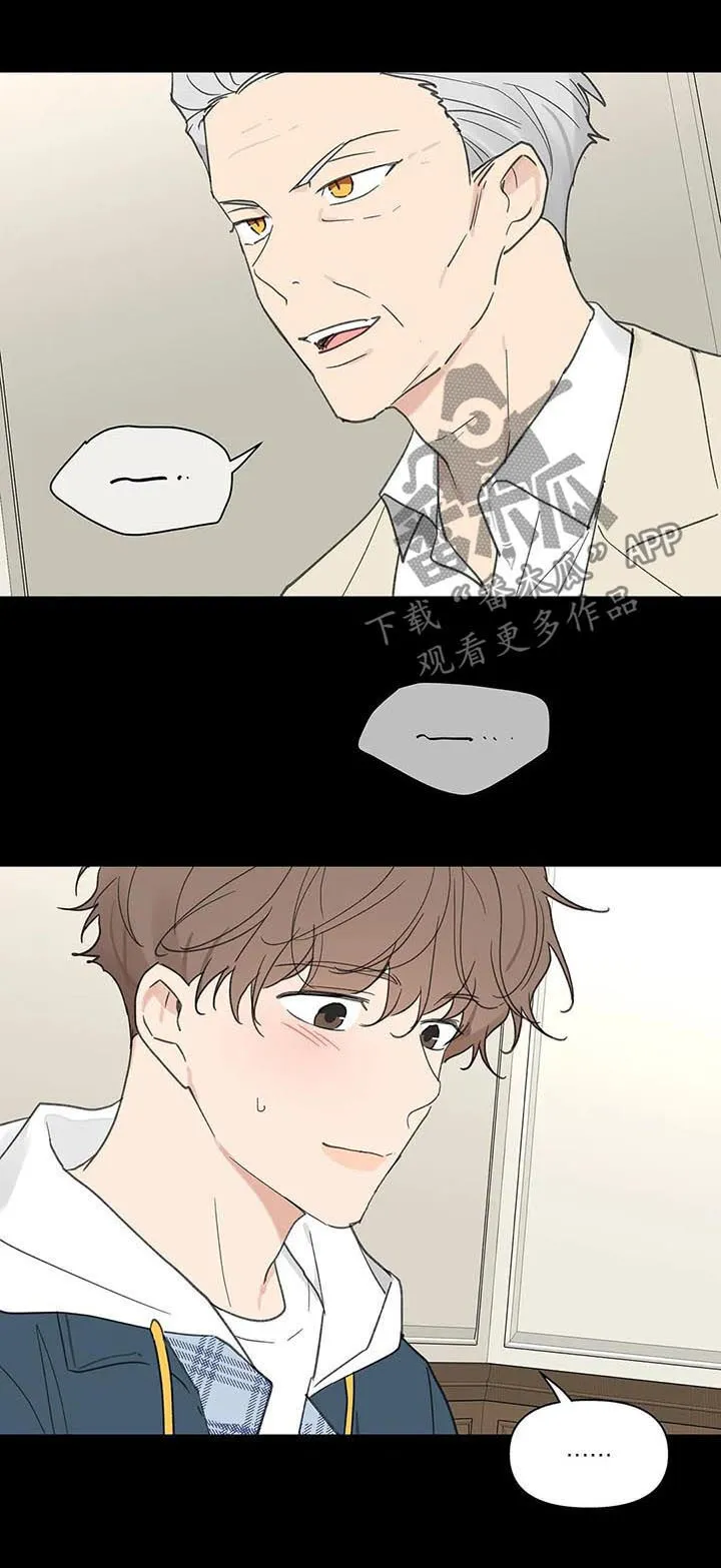 第113章：你忘了？ 第4页