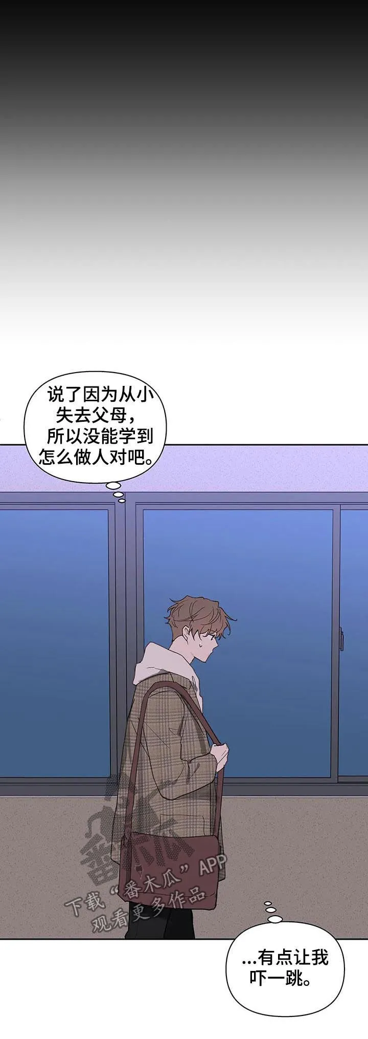 第113章：你忘了？ 第5页