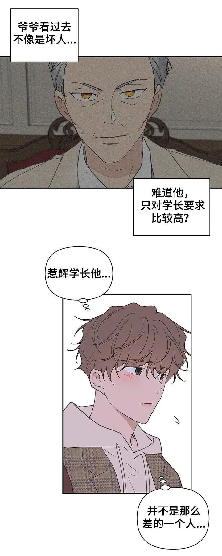第113章：你忘了？ 第6页