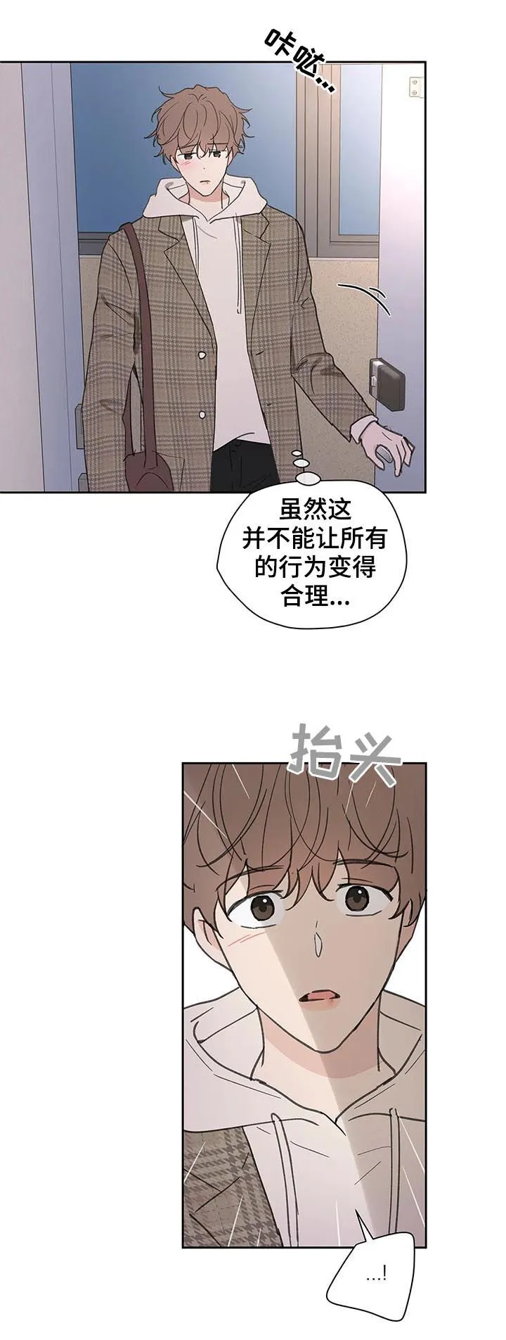 第113章：你忘了？ 第8页