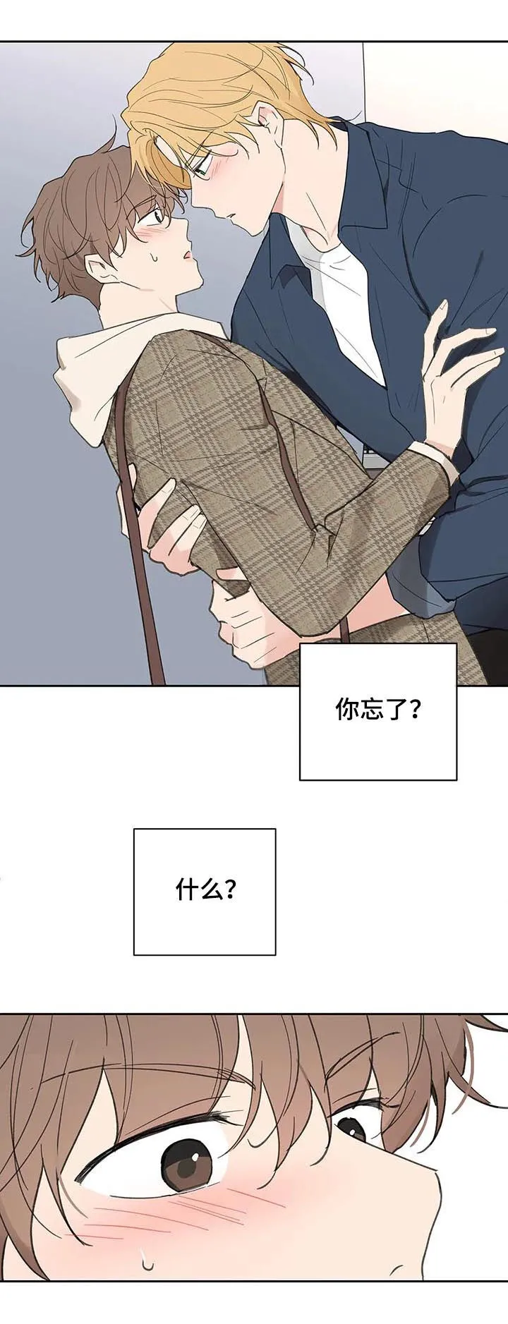 第113章：你忘了？ 第15页
