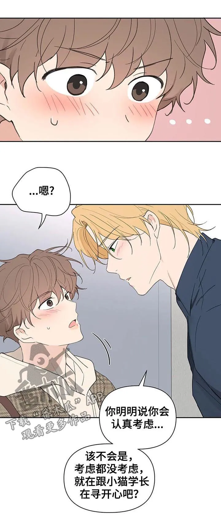 第113章：你忘了？ 第21页