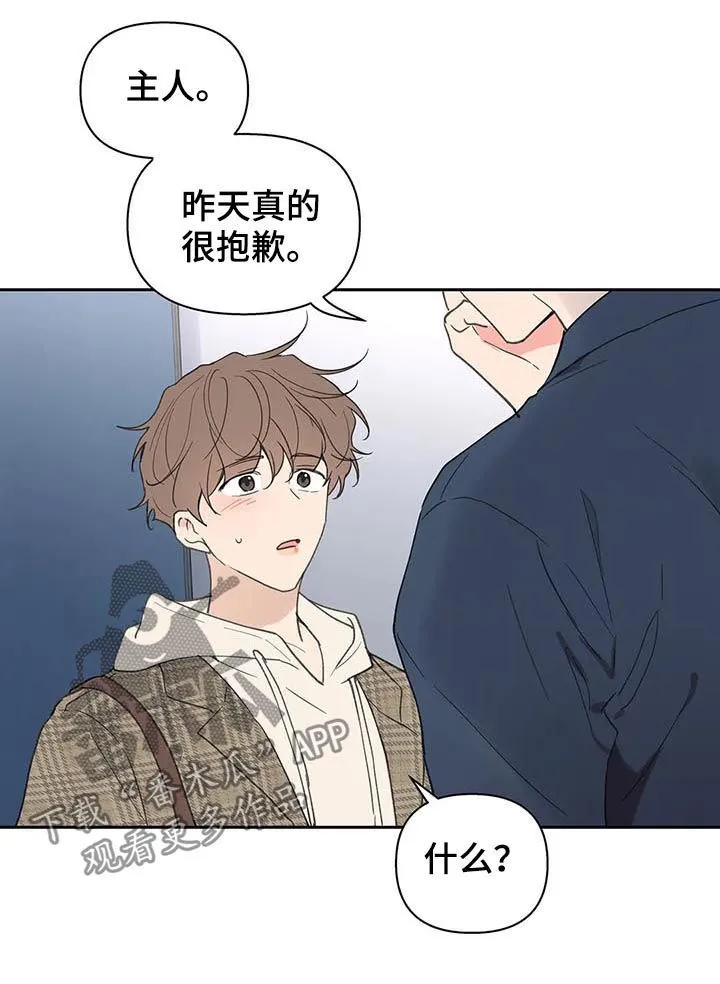 第114章：我也没有期待 第5页