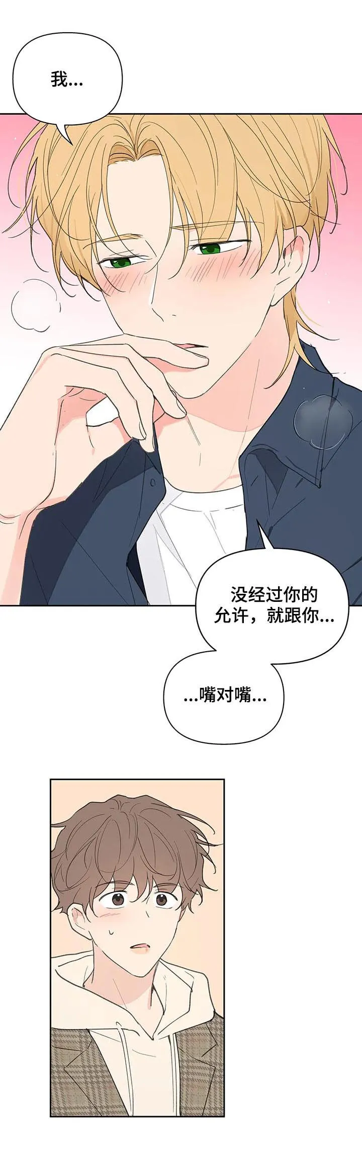 第114章：我也没有期待 第6页
