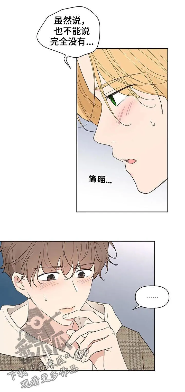 第114章：我也没有期待 第8页