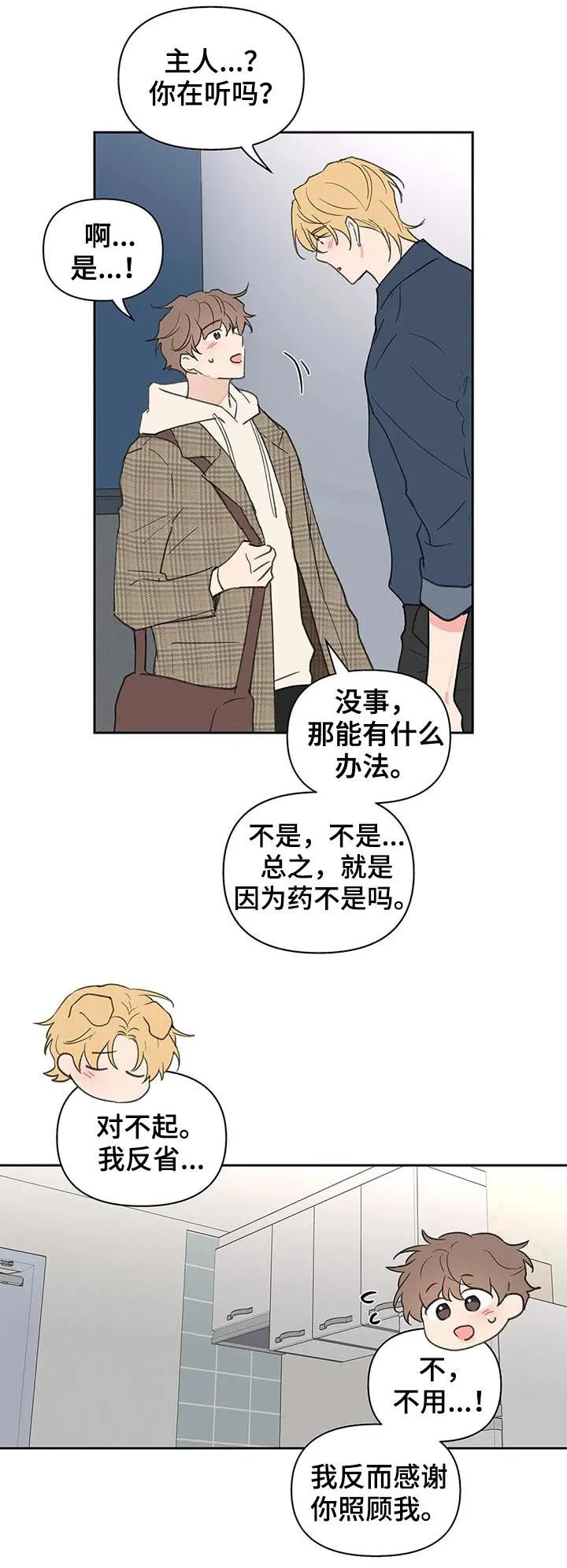 第114章：我也没有期待 第9页