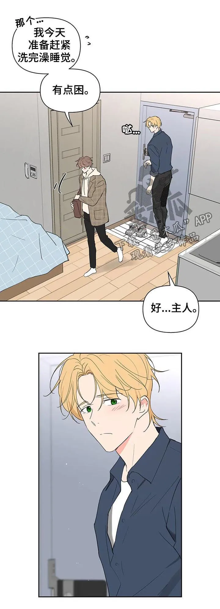 第114章：我也没有期待 第10页