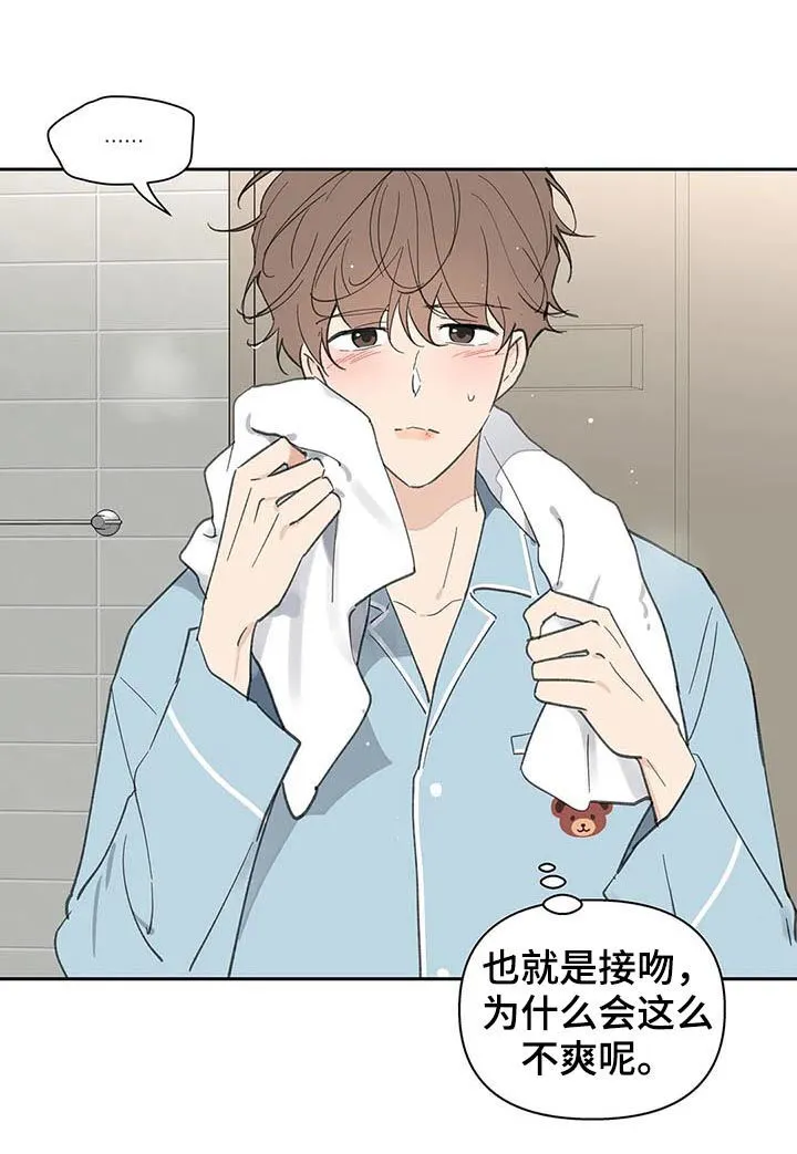 第114章：我也没有期待 第11页