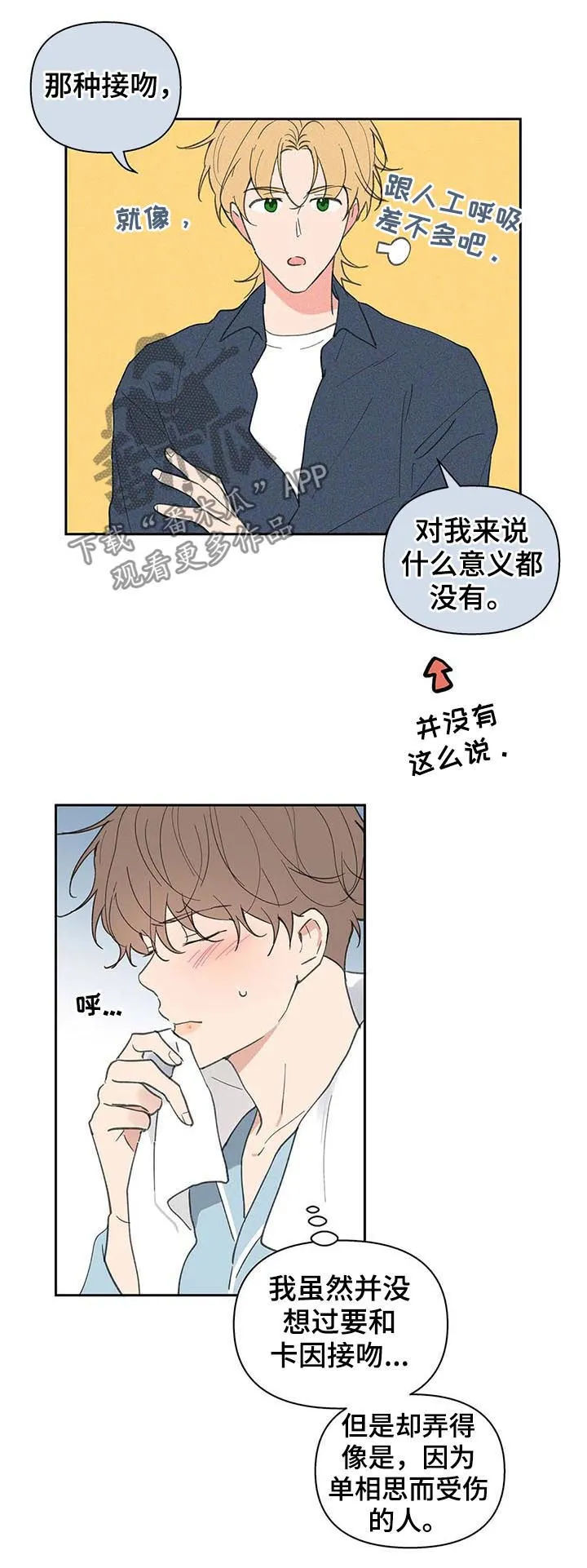 第114章：我也没有期待 第12页