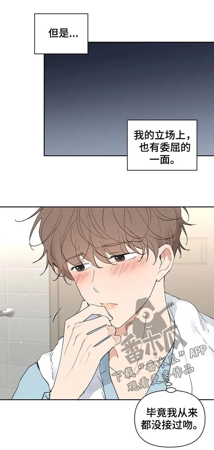 第114章：我也没有期待 第13页