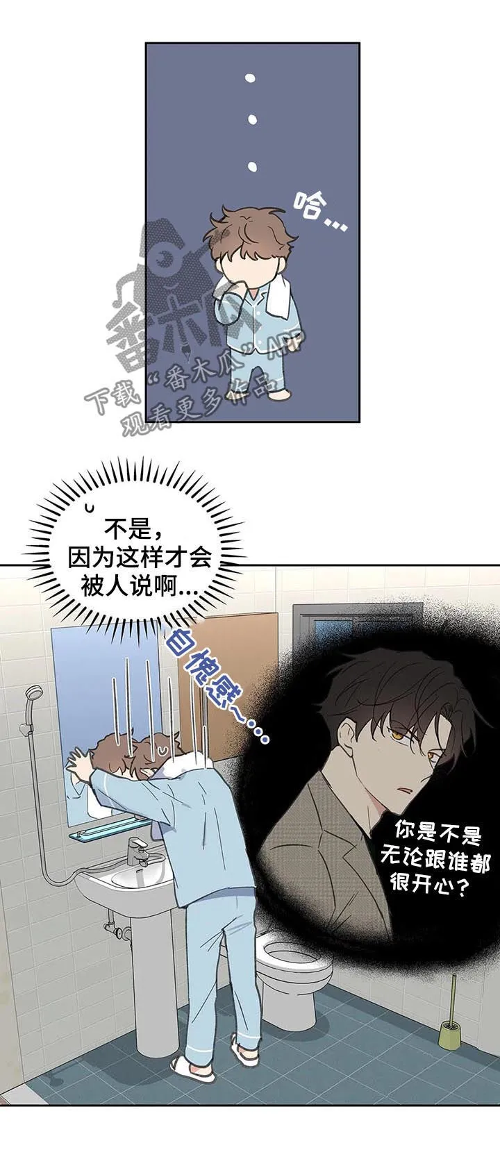 第114章：我也没有期待 第15页