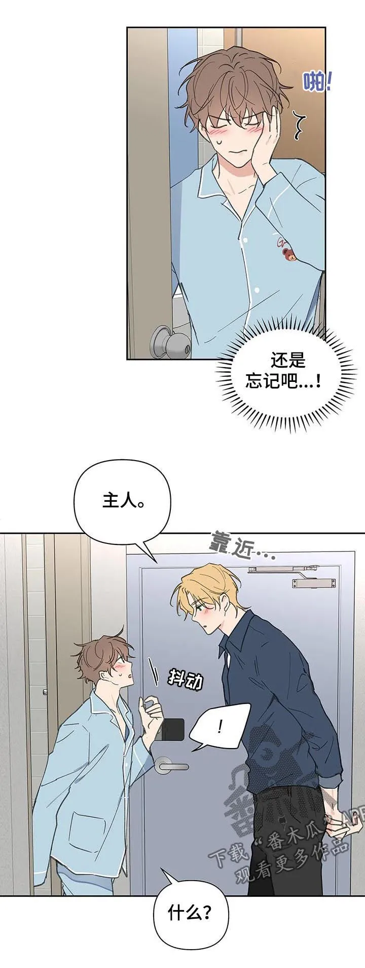 第114章：我也没有期待 第16页