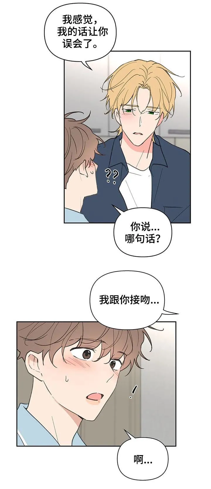 第114章：我也没有期待 第17页
