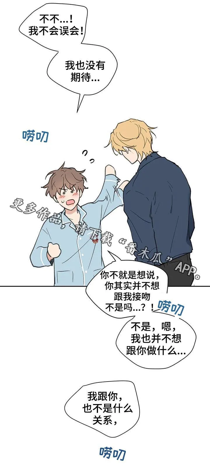 第114章：我也没有期待 第18页