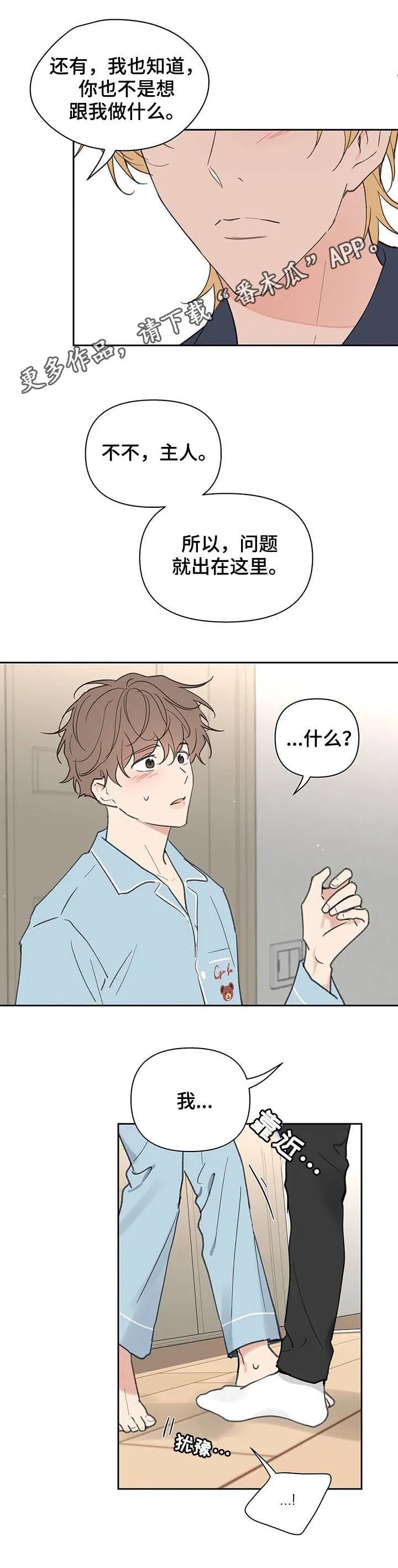 第114章：我也没有期待 第19页