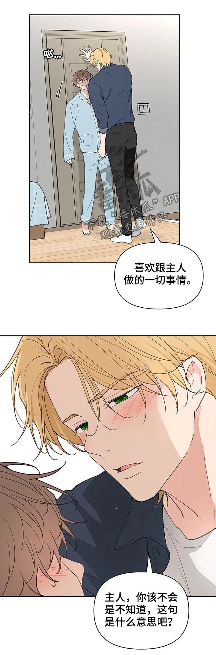 第114章：我也没有期待 第20页
