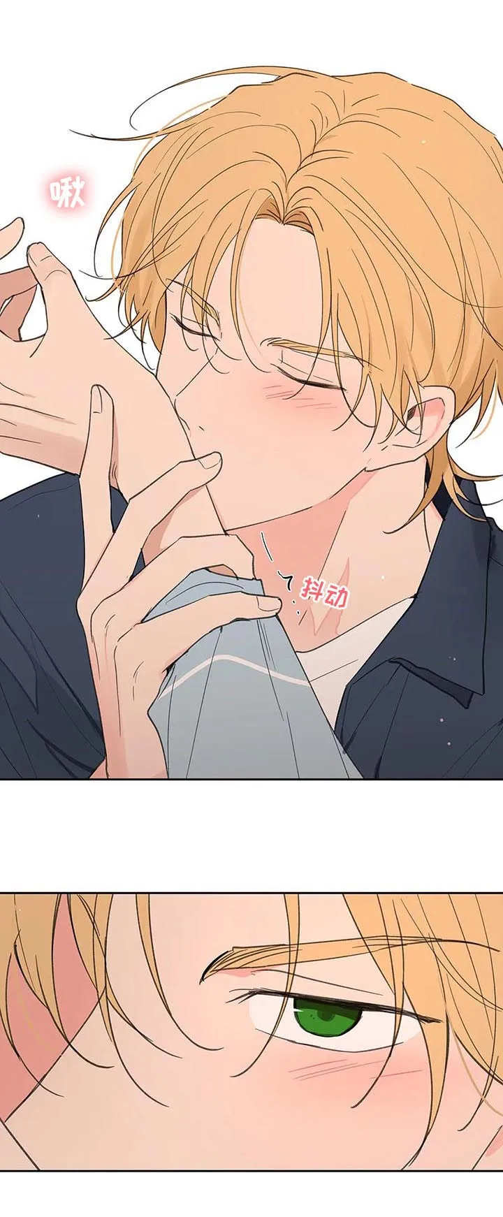 第115章：学长到访 第5页