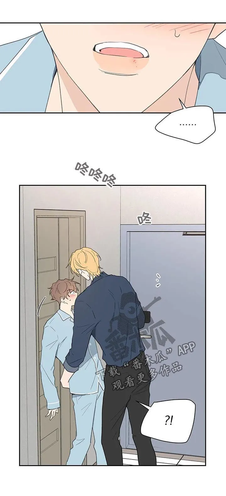 第115章：学长到访 第10页