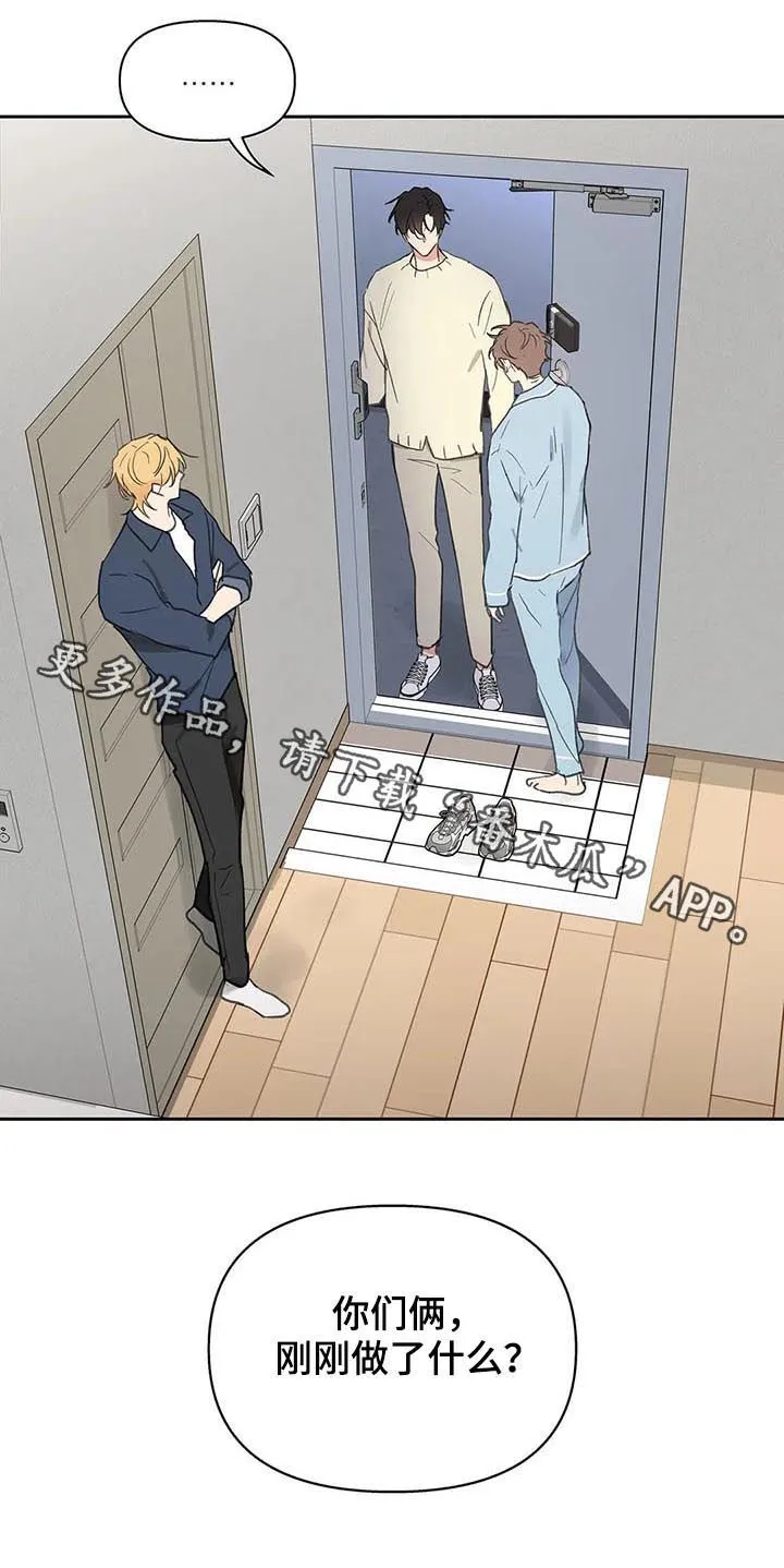 第115章：学长到访 第17页
