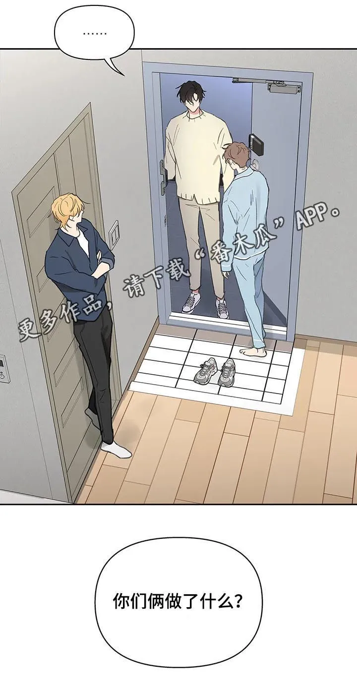 第115章：学长到访 第18页