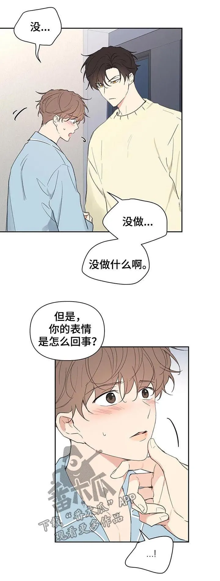 第116章：够了 第2页