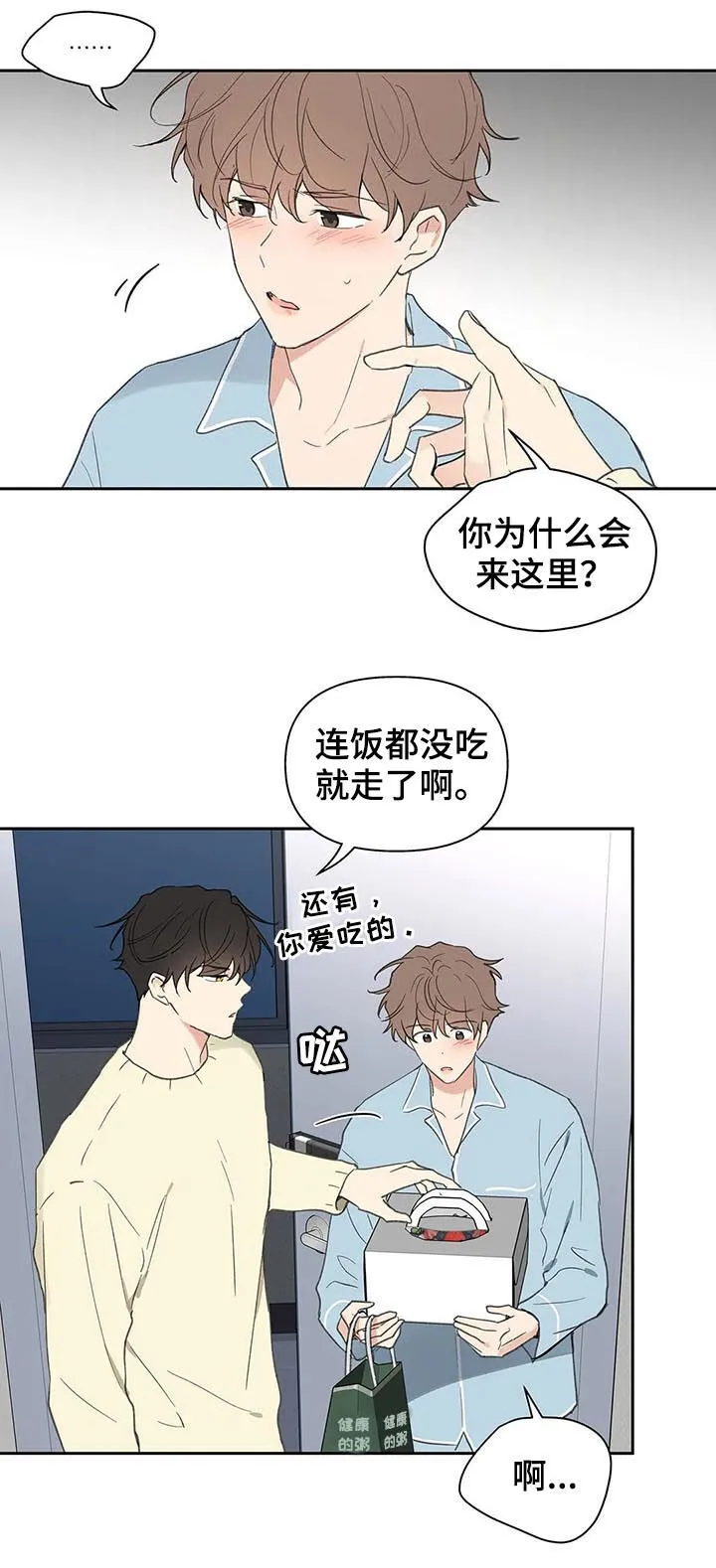 第116章：够了 第3页