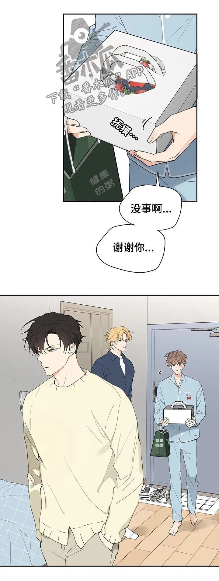 第116章：够了 第4页