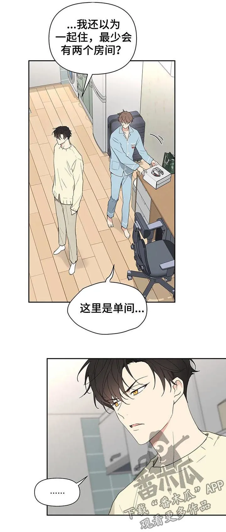 第116章：够了 第7页