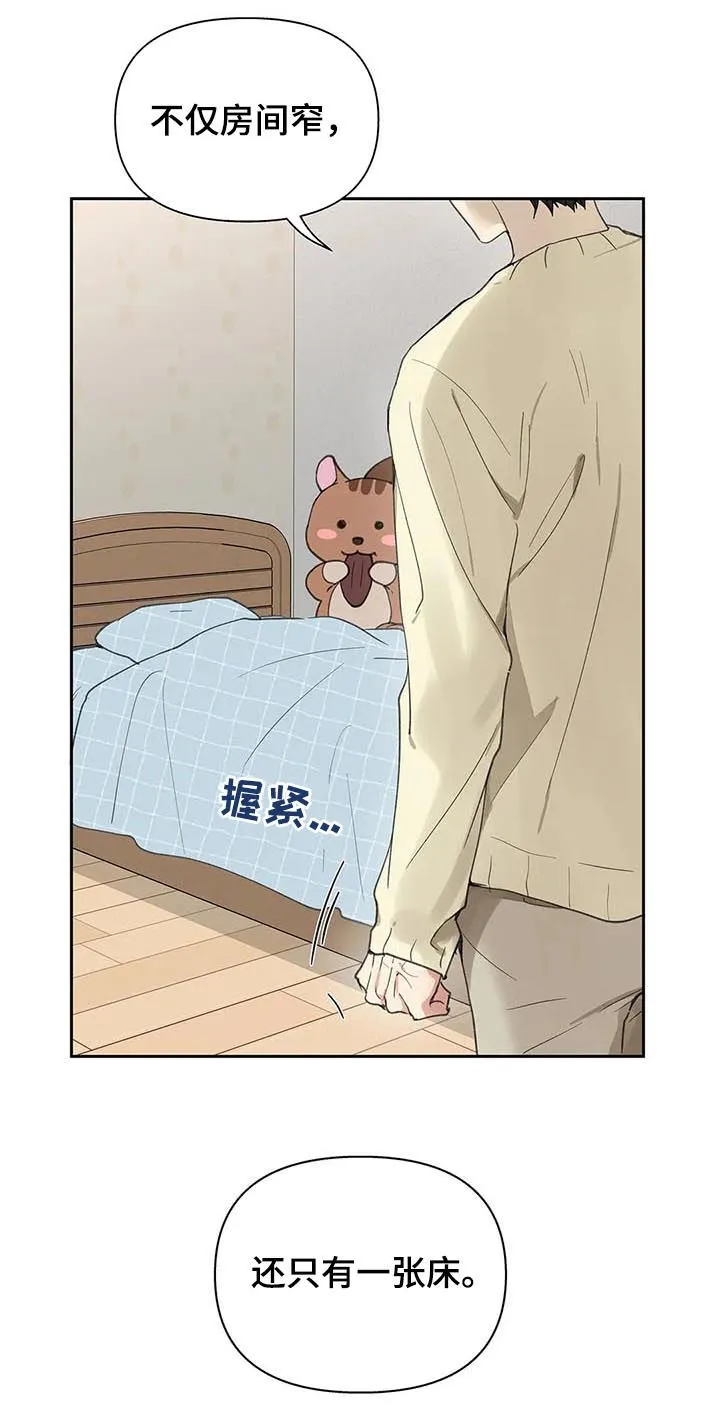 第116章：够了 第8页