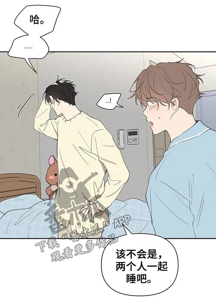 第116章：够了 第9页