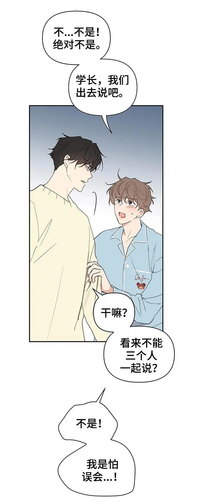 第116章：够了 第10页