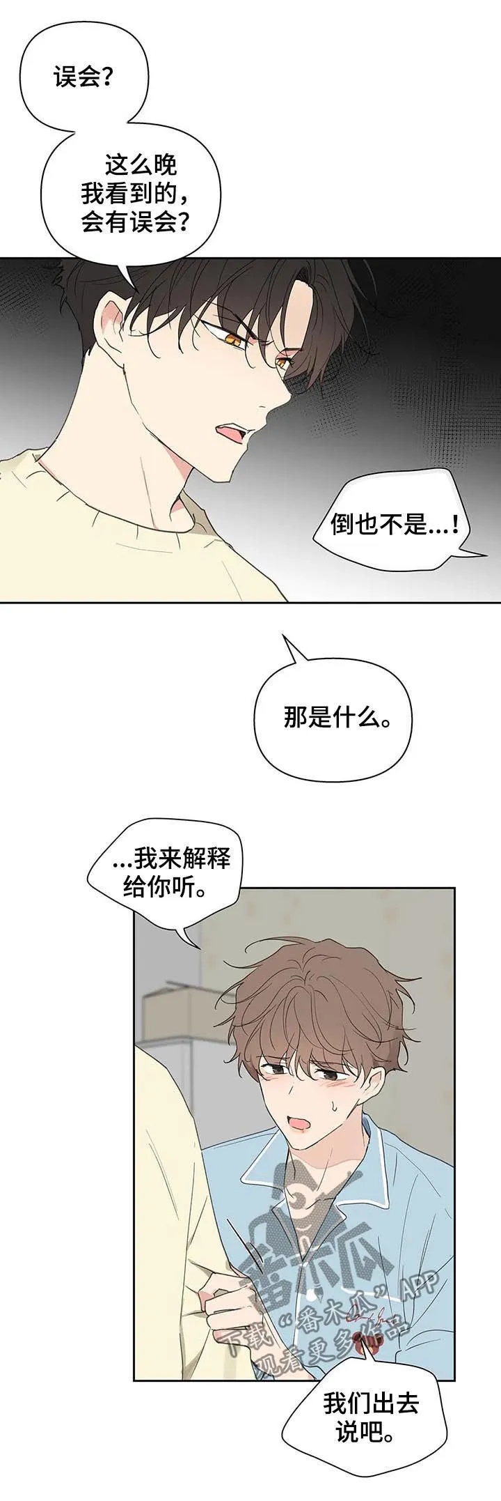 第116章：够了 第11页