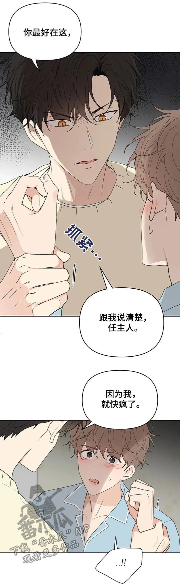 第116章：够了 第13页