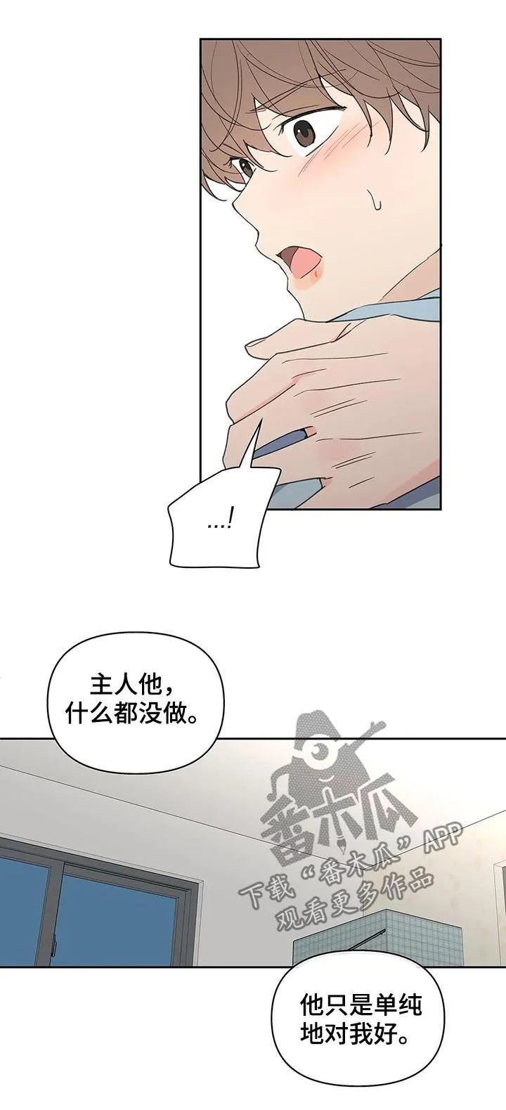 第116章：够了 第15页