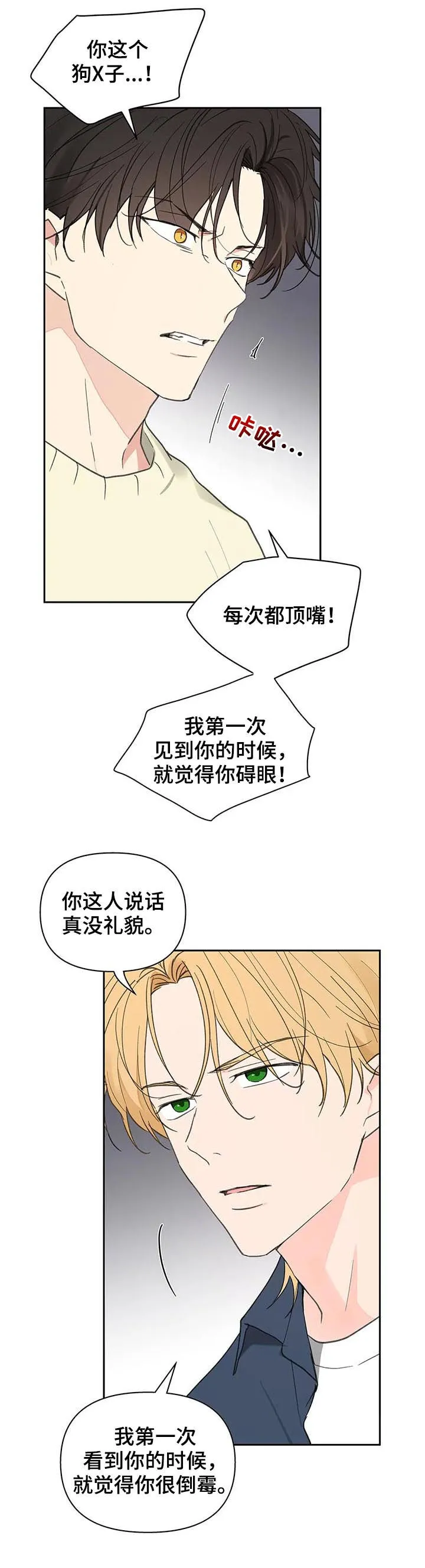 第116章：够了 第18页