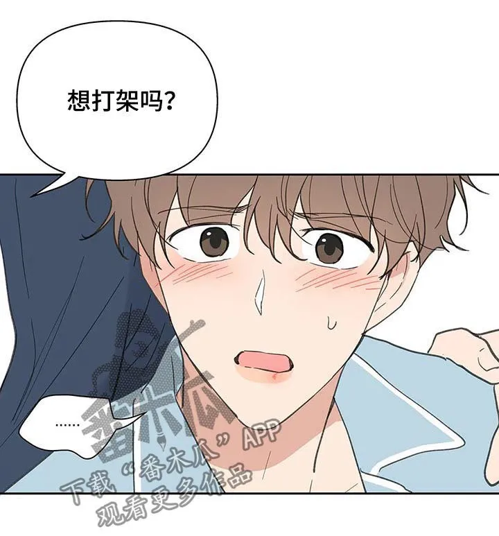 第116章：够了 第21页