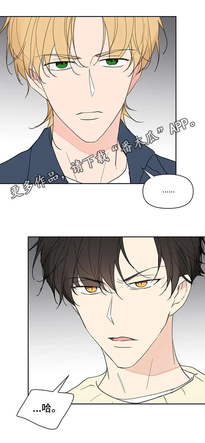第116章：够了 第23页