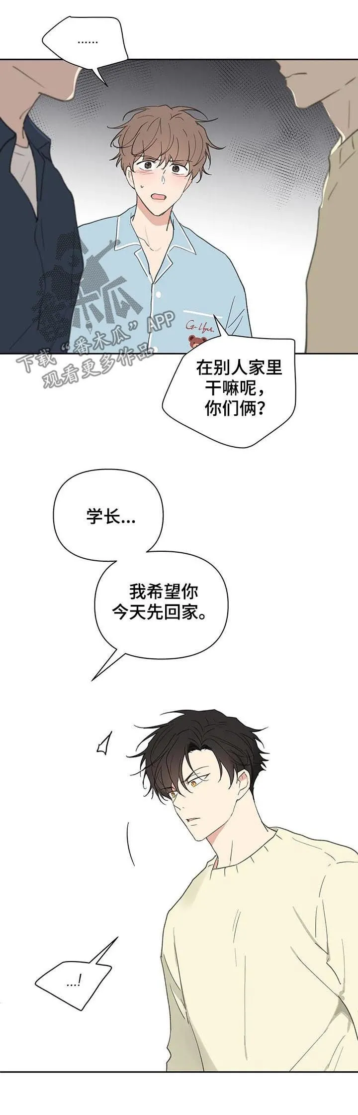 第117章：强吻 第2页