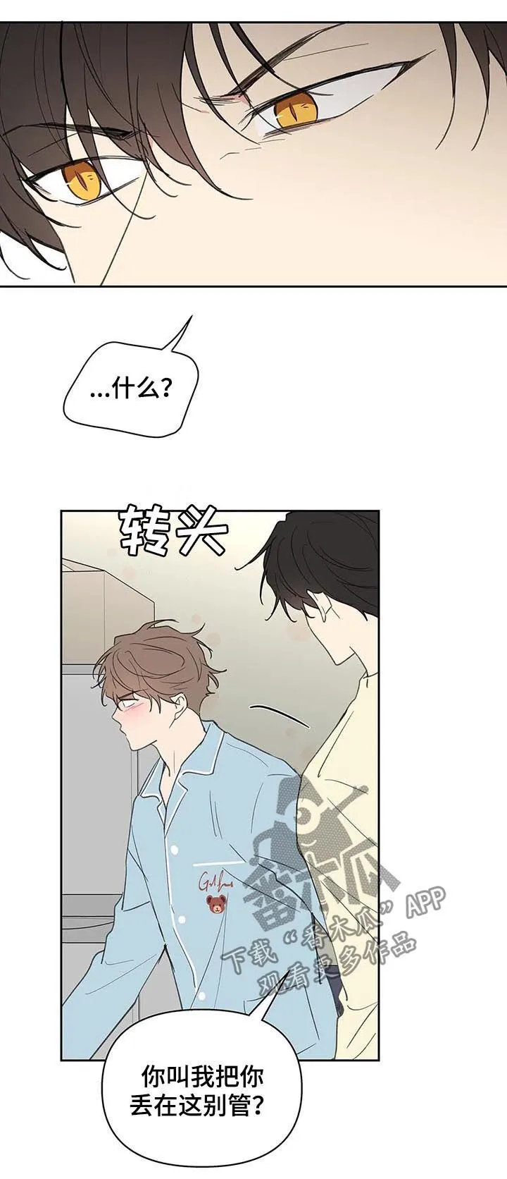 第117章：强吻 第3页